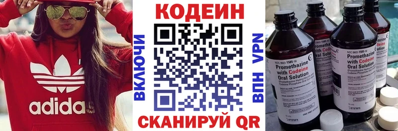 Купить закладки  Задонск  Кодеин Purple Drank 