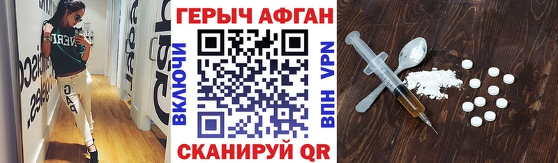 ГЕРОИН герыч  Купить закладки  Задонск 
